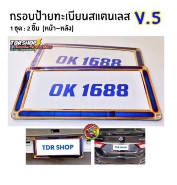 promotion-กรอบป้ายทะเบียนไทเท-สเตนเลสแท้-304แท้-งานไดร-ไม่ใช่งานฟิม-ร้านการันตี-hot-กรอบ-ป้าย-ทะเบียน-กรอบ-ป้าย-ทะเบียน-มอเตอร์ไซค์-กรอบ-ป้าย-ทะเบียน-รถยนต์-กรอบ-ป้าย-ทะเบียน-ไท-เท