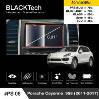 Porsche Cayenne 985 (2011-2017) ฟิล์มกันรอยหน้าจอรถยนต์ ฟิล์มขนาด 6.91 นิ้ว (PS06) - BLACKTech by ARCTIC (มี 6 เกรดให้เลือก)