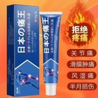 Special Effect Gout Ointment Paste Stone Crystal Big Toe Swelling Finger Joint Pain Nemesis And Relief