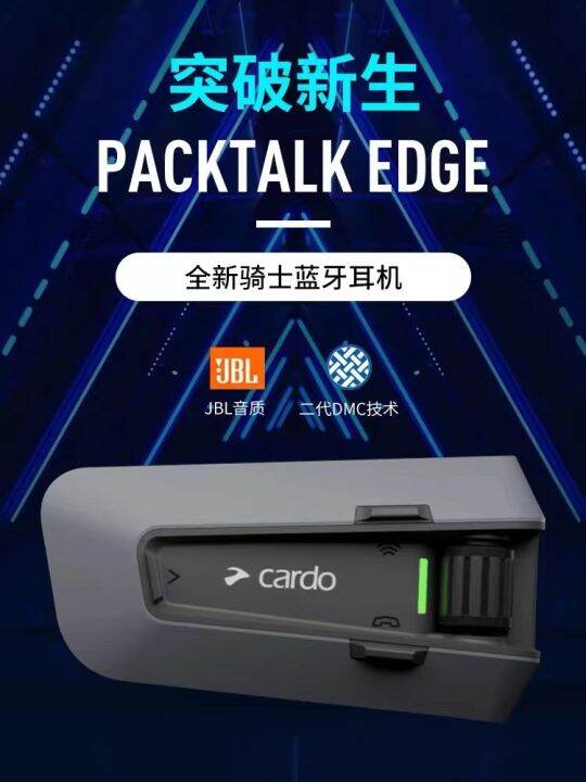 Second generation cardo bluetooth headset JBL motorcycle helmet headset