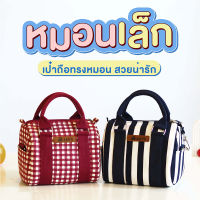 ?ของแท้ ถูกที่สุด? กระเป๋า Judy’s รุ่น หมอนใบเล็ก