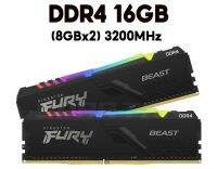 RAM 16GB (8GBx2) 3200 KINGSTON FURY BEAST RGB DDR4 (KF432C16BBAK2/16) PC (แรมพีซี)