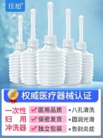 [Fast delivery]Original High-quality disposable vaginal irrigator gynecological female cleaning bottle home internal vaginal perineum cleaning device for postpartum women