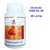 เห็ดหลินจือสกัด100% DXN GL-30 เห็ดหลินจือชนิดแคปซูล GL30 เห็ดหลินจือดีเอ็กซ์เอ็นแคปซูล GL30 เห็ดหลินจือแดง100% DXN Ganocelium GL30