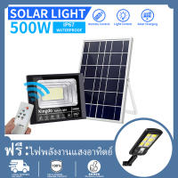 （ไฟ ledโซล่าเซลฟ200Wรี）รับประกัน 3 ปี 500W 200W ไฟโซล่าเซลล์สปอร์ตไลท์ Solar Light LED ไฟฟ้าโซล่าเซล กันน้ำ IP67 ไฟโซล่าเซลล์ จัดส่งภายใน 24 ชั่วโมง