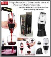 ที่กรองไวน์ ที่รินไวน์ อุปกรณ์ใช้สำหรับกรองและรินไวน์ พร้อมฐานวาง Wine Aerator Decanter