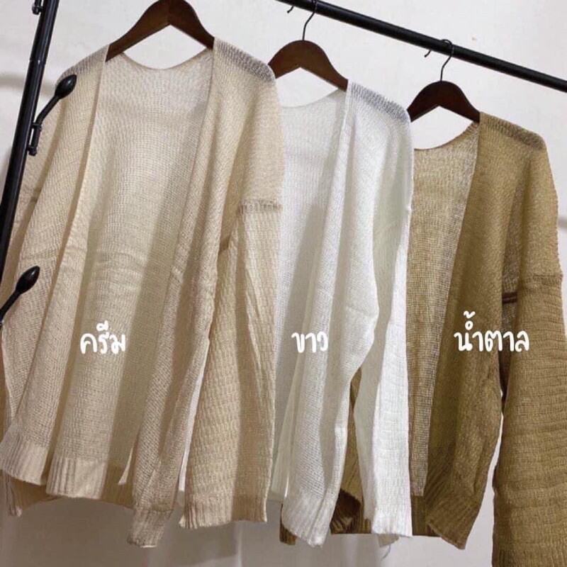 เสื้อกันแดด