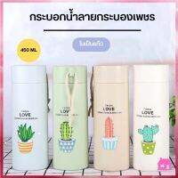 กระบอกน้ำลายกระบองเพชร  มีฝาปิด ขวดแก้ว ขวดน้ำแบบพกพา ในเป็นแก้ว ขนาด 450ML  S684