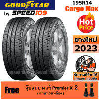 GOODYEAR  ยางรถยนต์ ขอบ 14 ขนาด 195R14 รุ่น Cargo Max - 2 เส้น (ปี 2023)