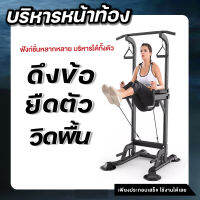 บาร์โหนตั้งพื้น บาร์ออกกำลังกาย บาร์โหนตั้งพื้น ยืดตัว ดึงข้อ วิดพื้น บริหารหน้าท้อง Pull Up Stand สำหรับออกกำลังกาย สีดำ