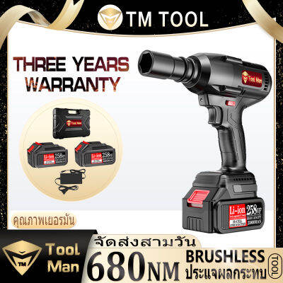 Impact wrench ประแจไฟฟ้า 680NM, ประแจผลกระทบ 258VF, แรงบิดสูง, แบตเตอรี่ลิเธียม 20V สองก้อน, เหมาะสำหรับการถอดยาง, มีการรับประกัน Brushless Motor