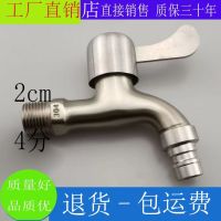 Stainless steel dual-use washing machine faucet anti-splash mop pool lengthened water nozzle quick open faucet tap water