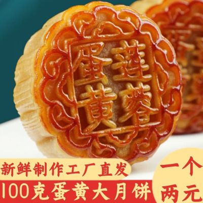 Cantonese Mid Autumn Moon Cake with Egg Yolk and Lotus Paste Red Bean Soup Old Style Cake