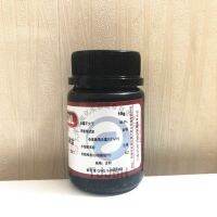 N-1-naphthalene ethylenediamine analytically pure content 98 Guangfu 10G free shipping