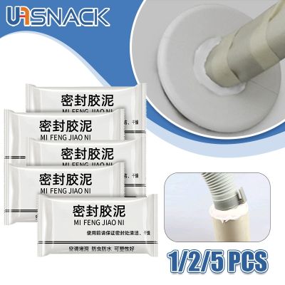 【CW】◘♨  5Pcs Wall Hole Sealant Glue for Sewer Pipe Repair Household Extra Plugging