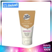 Sun zapper tinted moisturizer SPF50+(MEDLUM/DARK) ซัน แซปเปอร์ ทิ้น ม้อยเจอไรเซอร์ กันแดด50ml.