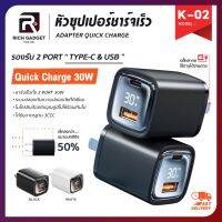 Adapter Fast Charge USB +TypeC หัวชาร์จเร็ว 33W รุ่น K02 ชุดชาร์จเร็ว ที่ชาร์จเร็ว QC 4.0 Travel Wall Charger