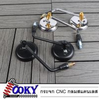 กระจกมองข้างแต่งมอเตอร์ไซต์ ทรงกลม งาน cnc สแตนเลส เกลียว M10 สำหรับรถ HONDA -YAMAHA เกดA มี2สี ดำ-เงิน #กระจกมองข้างแต่ง  #กระจกข้าง  #ของแต่งมอไซค์  #กระจกข้างมอเตอร์ไซค์