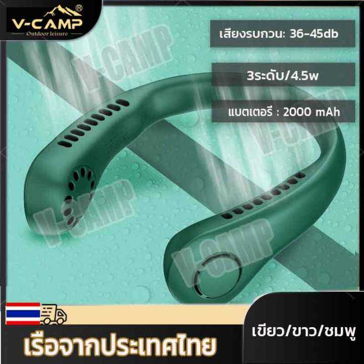 จัดส่งจากปทุมธานี-พัดลมusb-พัดลมตั้งโต๊ะ-พัดลมคล้องคอ-พัดลมพกพาคล้องคอ-พัดลมห้อยคอ-2000mah-ชาร์จ-usb-ช้งานต่อเนื่อง-ใช้งานง่าย-และเซฟตี้