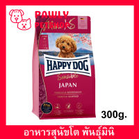 อาหารสุนัขมินิ Happy Dog Mini XS Japan อาหารสุนัขโตพันธุ์มินิ สูตรปลาเทราต์และสาหร่าย 300ก. (1ถุง) Happy Dog Mini XS Japan Chicken with Trout and Seaweed Dog Food for Very Small Dogs 300g. (1bag)