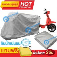 ( PRO+++ ) โปรแน่น.. ผ้าคลุมรถมอเตอร์ไซต์ Royal Alloy กันน้ำได้ ผ้าคลุมมอเตอร์ไซต์ Motorbike Cover Waterproof ราคาสุดคุ้ม ผ้า คลุม มอเตอร์ไซค์ ผ้า คลุม เบาะ มอเตอร์ไซค์ ผ้า คลุม รถ มอเตอร์ไซค์ โลตัส ผ้า คลุม รถ มอเตอร์ไซค์ เวฟ