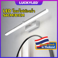 LUCKYLED  LED ไฟกรอบรูป ห้องน้ำ ห้องนอน โคมไฟติดผนังข้างเตียง โคมไฟกระจก ตู้ ไฟโชว์ตู้ โคมไฟติดผนังในร่ม ไฟหน้ากระจก ไฟติดผนังแต่งหน้า