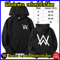 Alan Walker เสื้อฮู้ด  โลโก้สีสด HOODIE แบบสวม สกรีนแบบเฟล็ก PU สวยสดไม่แตกไม่ลอก ส่งด่วนทั่วไทย