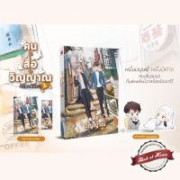 [พร้อมส่ง!] คนสื่อวิญญาณ เล่ม 2 - 3 | bookathome