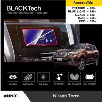 ฟิล์มกันรอยหน้าจอรถยนต์ Nissan Terra จอขนาด 6.8 นิ้ว (NN01)-  by ARCTIC (มี 5 เกรดให้เลือก)