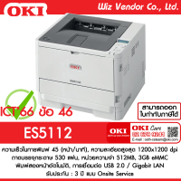 OKI Printer ES5112 (ขาว-ดำ)