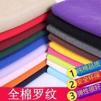 40*120CM Knit Jersey Cuff Waistband Welt Cuffing Rib Fabric Lycra Stretch Cotton Sportswear 9-006 Exercise Bands