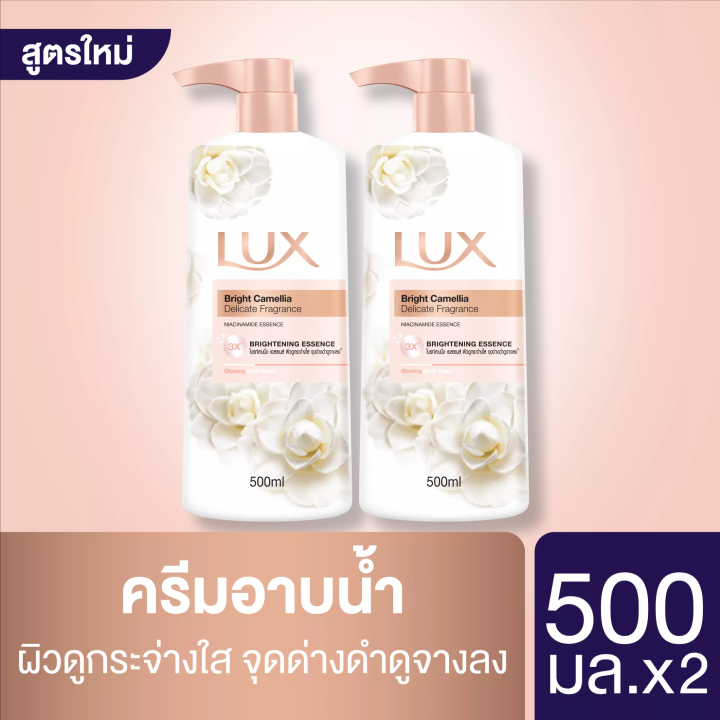 ส่งฟรี-จาก-กทม-lux-body-wash-ครีมอาบน้ำลักส์-ลักส์-เจลอาบน้ำ-ไบรท์-กลิ่น-คามิลเลีย-ทับทิม-พีช-ผิวดูกระจ่างใส-จุดด่างดำดูจางลง-500-มล-x2