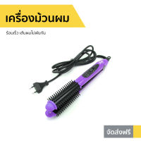 ?ขายดี? เครื่องม้วนผม JMF-2215C ร้อนเร็ว เส้นผมไม่พันกัน - ม้วนผมอัตโนมัต ที่ม้วนผม ที่ม้วนผมวอลุม ที่ม้วนผมไฟฟ้า แกนม้วนผม เครื่องม้วนลอน เครื่องม้วนผมอัตโนมัติ เครื่องทำผมลอน ม้วนผมลอน ที่ม้วนผมลอน ม้วนผม เครื่องลอนผม hair curlers