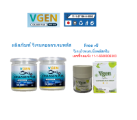 VGEN Collagen Plus Tripeptide Type2&amp;3 วีเจนคอลลาเจนพลัสไตรเปบไทด์ไทพ2&amp;3 กระปุก 50กรัม 2กระปุก ฟรี วีเจนไวทเทนนิ่ง 1