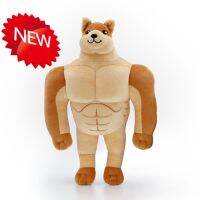 ใหม่ Swole Doge ตุ๊กตาหนานุ่มน่ารักสัตว์ Swole Doge หมอนยัดไส้ที่นุ่มนวลตุ๊กตา30ซม. ของขวัญสำหรับเด็กเด็กผู้ชาย