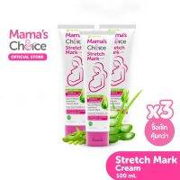 เซ็ทครีมทาท้องลาย ใช้ส่วนผสมจากธรรมชาติ ปลอดภัยสำหรับคนท้อง - Stretch Mark Cream Set (x3)