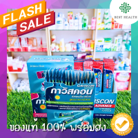 Gaviscon Suspension Mint Flavour 10 ml กาวิสคอน รสมิ้นต์ ซองฟ้า กรดไหลย้อน ยาสามัญประจำบ้าน