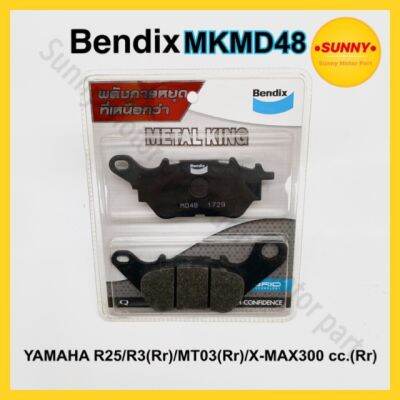 ( โปรโมชั่น++) คุ้มค่า ผ้าเบรคหน้า BENDIX (MKMD48) แท้ รุ่น METAL KING สำหรับรถมอเตอร์ไซค์ YAMAHA R25 / R3(Rr) / MT03 (Rr) / X-MAX 300 cc.(Rr) ราคาสุดคุ้ม ปั้ ม เบรค มอ ไซ ค์ ปั้ ม เบรค มอ ไซ ค์ แต่ง เบรค มือ มอ ไซ ค์ ผ้า เบรค มอ ไซ ค์