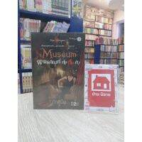 Museum พิพิธภัณฑ์ หุ่น-หั่น-หัว