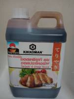 คิคโคแมน เทสตี้ เจแปน ซอสเทอริยากิ&amp;ซอสปลาไหล Kikkoman Tasty Japan Teriyaki &amp; Unagi Sauce 2.2 L ซอสญี่ปุ่น เครื่องปรุง