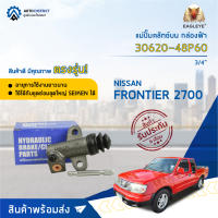 ? EAGLEYE แม่ปั๊มคลัทช์ล่าง กล่องฟ้า 30620-48P60 NISSAN FRONTIER 2700 3/4 จำนวน 1 ลูก ?