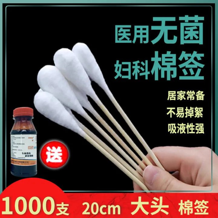 Big Head Cotton Swab 20cm Gynecological Cotton Swab Sterile ion