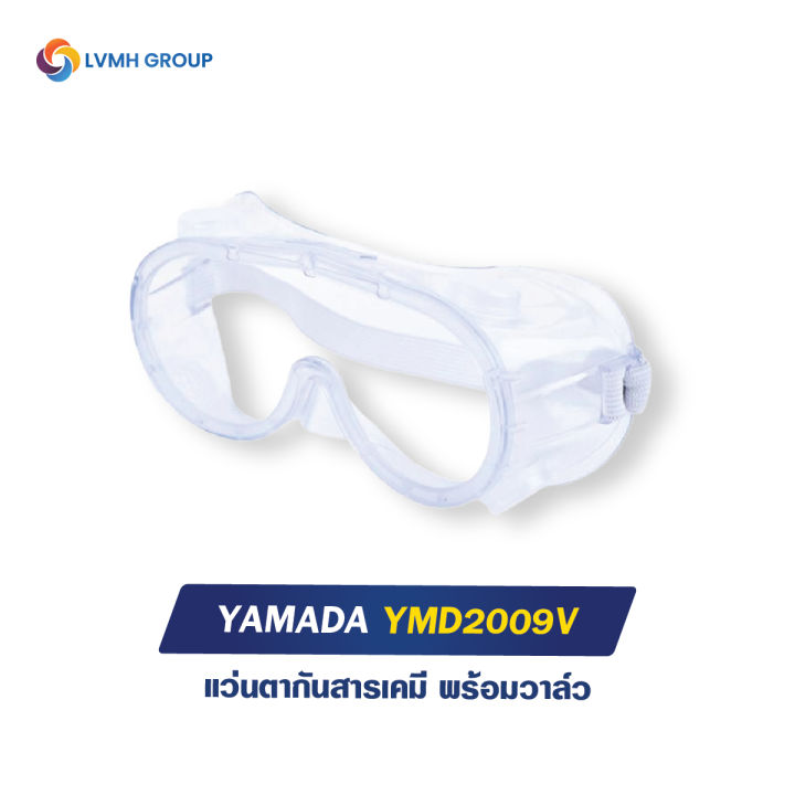 พร้อมส่ง-yamada-แว่นตากันสารเคมี-พร้อมวาล์ว-รุ่น-ymd2009v-แว่นตาป้องกันสารเคมี-แว่นตาป้องกันฝุ่นละออง-lvmh