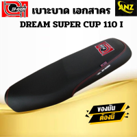 เบาะปาด เอกสาคร DREAM SUPER CUP 110 I ด้ายสีแดง โลโก้แดง เบาะรถมอเตอร์ไซค์