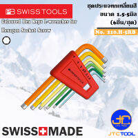 PB SWISS TOOLS ชุดประแจหกเหลี่ยมหลากสี 6ชิ้น ขนาด 1.5-5มิล รุ่น 210.H-5RB - Colored Hex key L-Wrenches Set Series 210.H-5RB