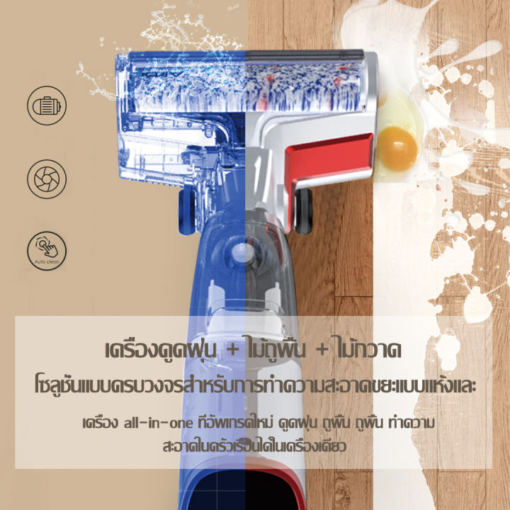 airbot-iclean-เครื่องดูดฝุ่น-dual-water-tanks-เครื่องดูดฝุ่นไร้สาย-vacuum-cleaner-vacuum-ดูด-ล้าง-ถู-vac-and-wet-mop-3in1เครื่องดูดฝุ่น-รับประกัน-1-ปี