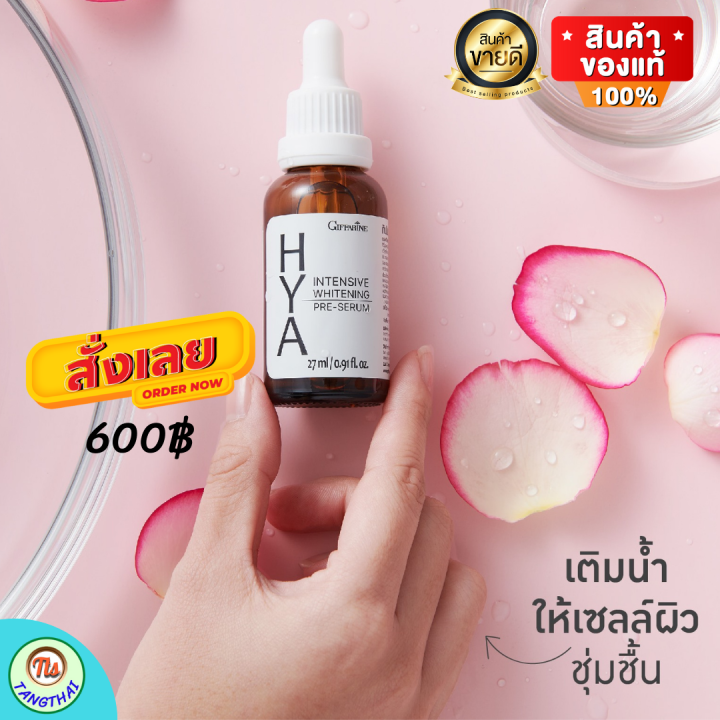 ส่งฟรี-เซรั่ม-ไฮยาลูรอน-hya-hyagiffarine-เซรั่มไฮยา-เซรั่มกิฟฟารีน-ไฮยากิฟฟารีน-ไฮยาลูรอนแท้-ซีรั่ม-ซื้อ-1-แถม-1-สินค้าขายดี