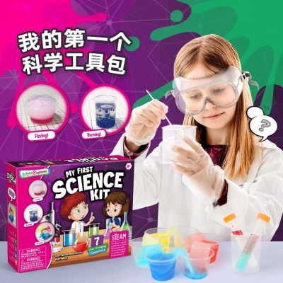 My First Science Kit ชุดทดลองวิทยาศาสตร์