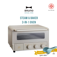 BRUNO Steam and Bake Toaster BOE067-GRG 220V เตาอบ 3 in 1 เตาอบไอน้ำ เครื่องปิ้งขนมปัง เตาอบลมร้อน รับประกัน 1 ปี Toaster มอก. น 31667-596/1641