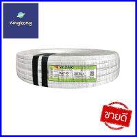 สายไฟ VAF-G YAZAKI 2x2.5/2.5 ตร.มม. 100 ม. สีขาวELECTRIC WIRE VAF-G YAZAKI 2X2.5/2.5 SQ.MM 100M WHITE **จัดส่งด่วนทั่วประเทศ**